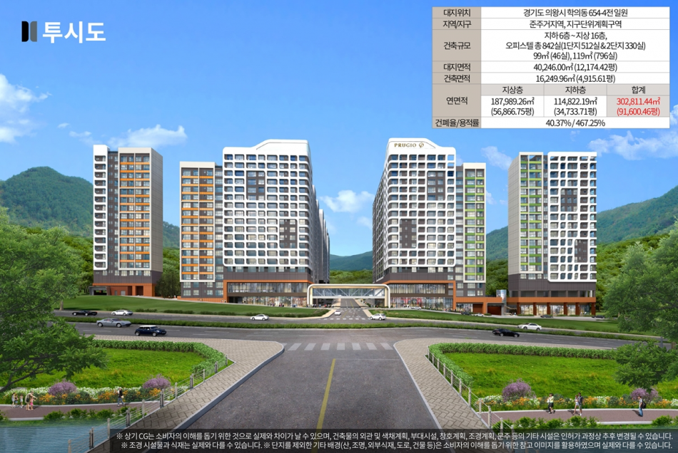 백운호수 푸르지오 숲속의아침 사업개요.jpg