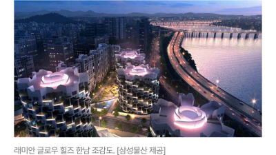 한남4구역, 삼성물산이 짓는다…래미안 글로우힐즈 한남