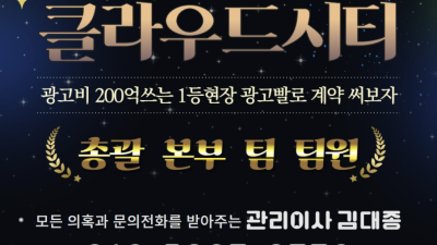 신규현장 최초 5% 계약서 발행 및 신규현장 최초 3%…
