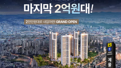 제물포역 동문 디 이스트