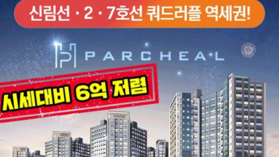 보라매 파르크힐(일비 2만원)