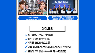 23년 24년 토지가 상승률 1위 용인시 역세권 오피스…