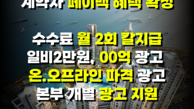 오션뷰.푸르지오.계약금1000만원