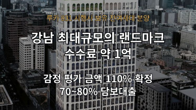 강남역 루카831
