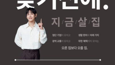 (신규) 울산아파트 계약서발행