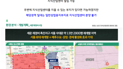 서울중심부 15년만에 최초로 분양하는 아르스 남산