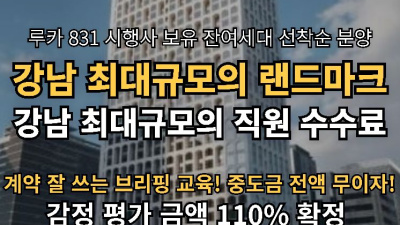 강남역 루카831