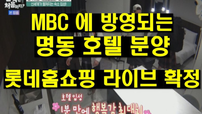호텔 더 보타닉 명동(푸르지오)